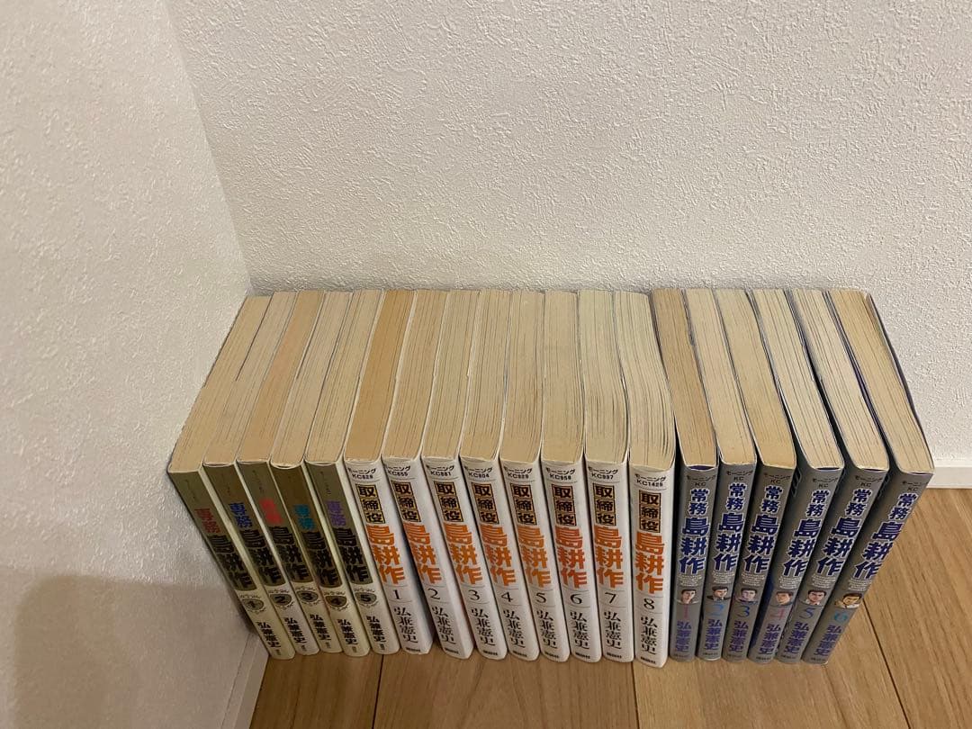 島耕作全111冊セット