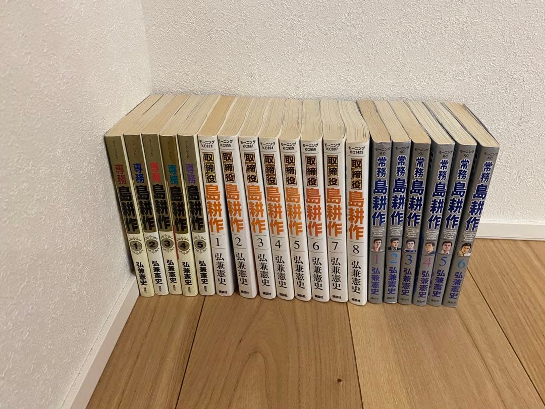 島耕作全111冊セット