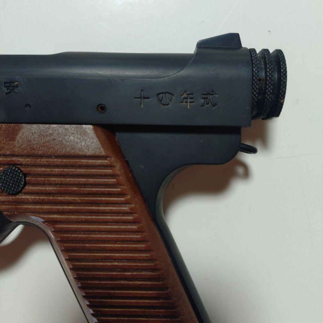 マルシン製造南部14年式