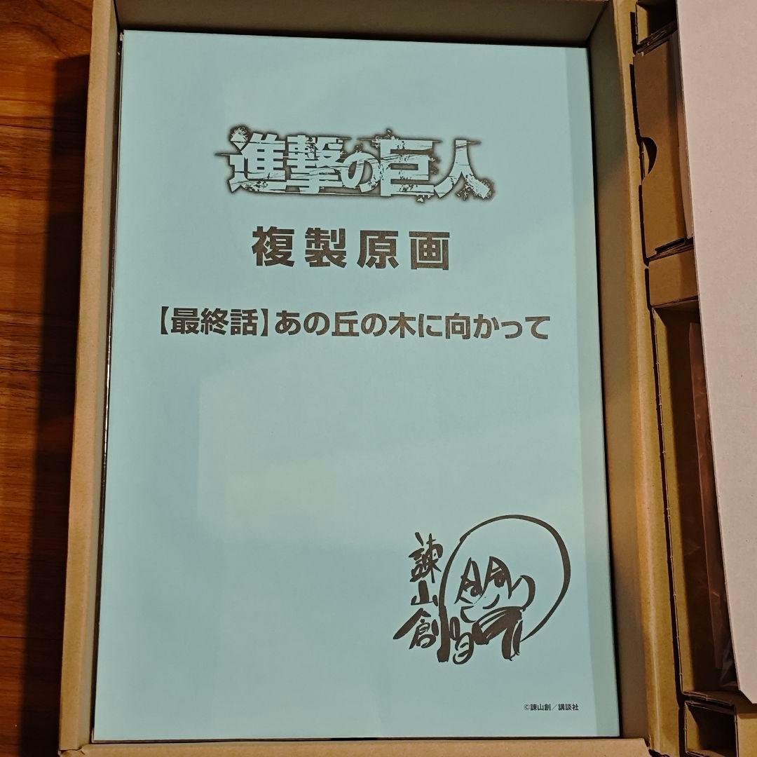 進撃の巨人 画集 FLY 諫山創 Art Book イラスト集