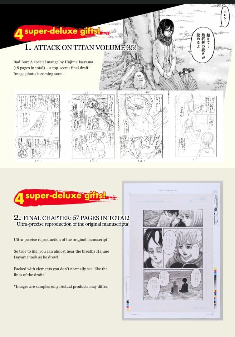 進撃の巨人 画集 FLY 諫山創 Art Book イラスト集