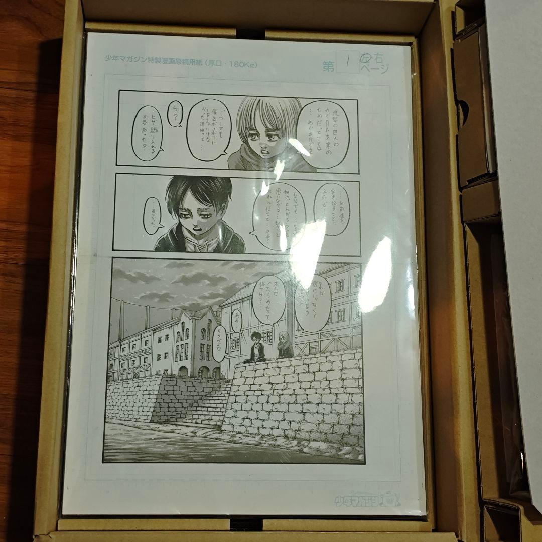 進撃の巨人 画集 FLY 諫山創 Art Book イラスト集