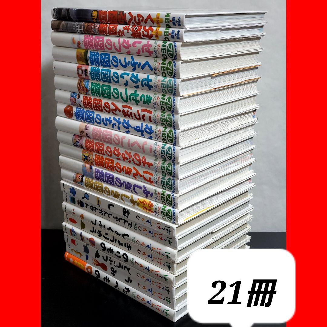 小学館の子ども図鑑　プレNEO　全巻　セット　はっけんずかん