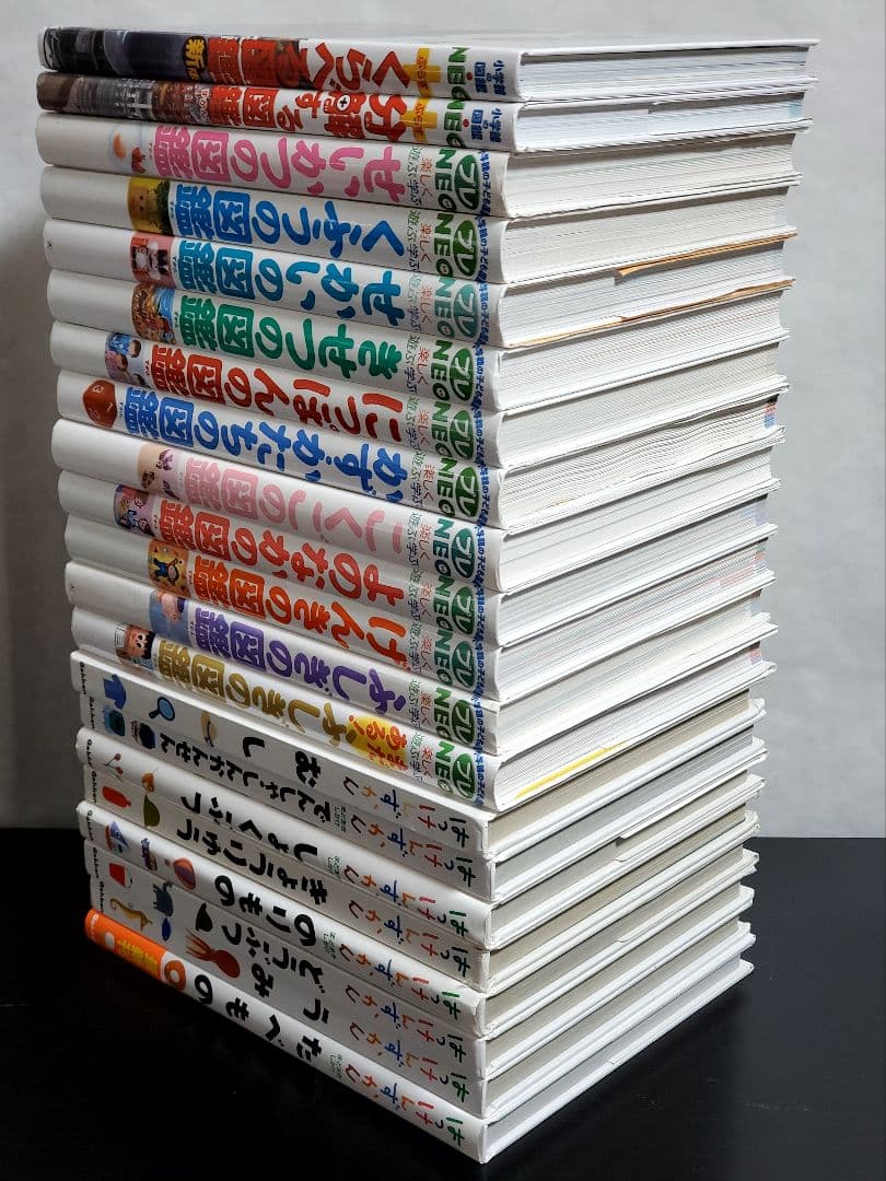 小学館の子ども図鑑　プレNEO　全巻　セット　はっけんずかん