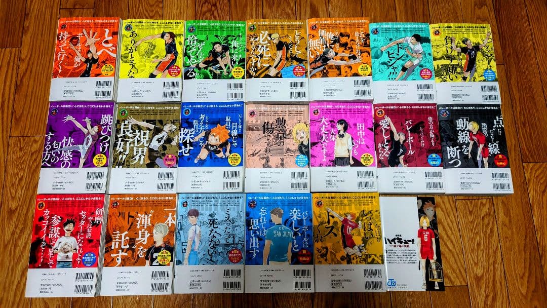 【全巻初版】ハイキュー!! ジャンプリミックス版 全巻セット+33.5巻(特典)