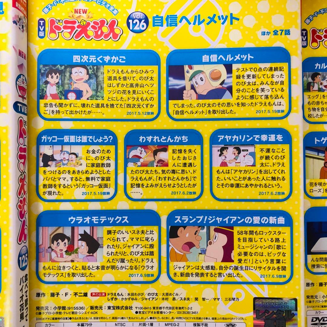 NEW TV版　ドラえもん　DVD 8枚セット　全巻送料無料　24018