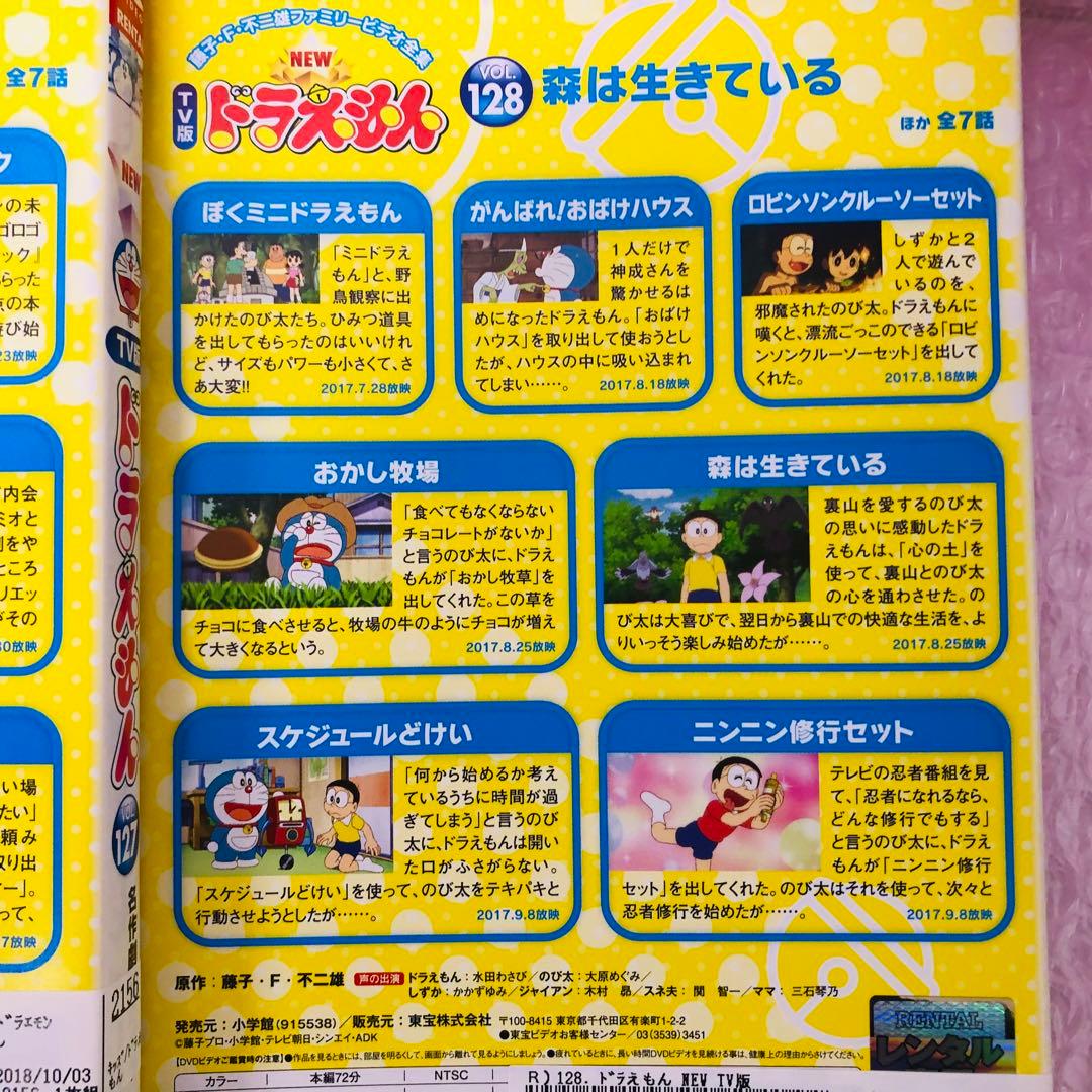 NEW TV版　ドラえもん　DVD 8枚セット　全巻送料無料　24018