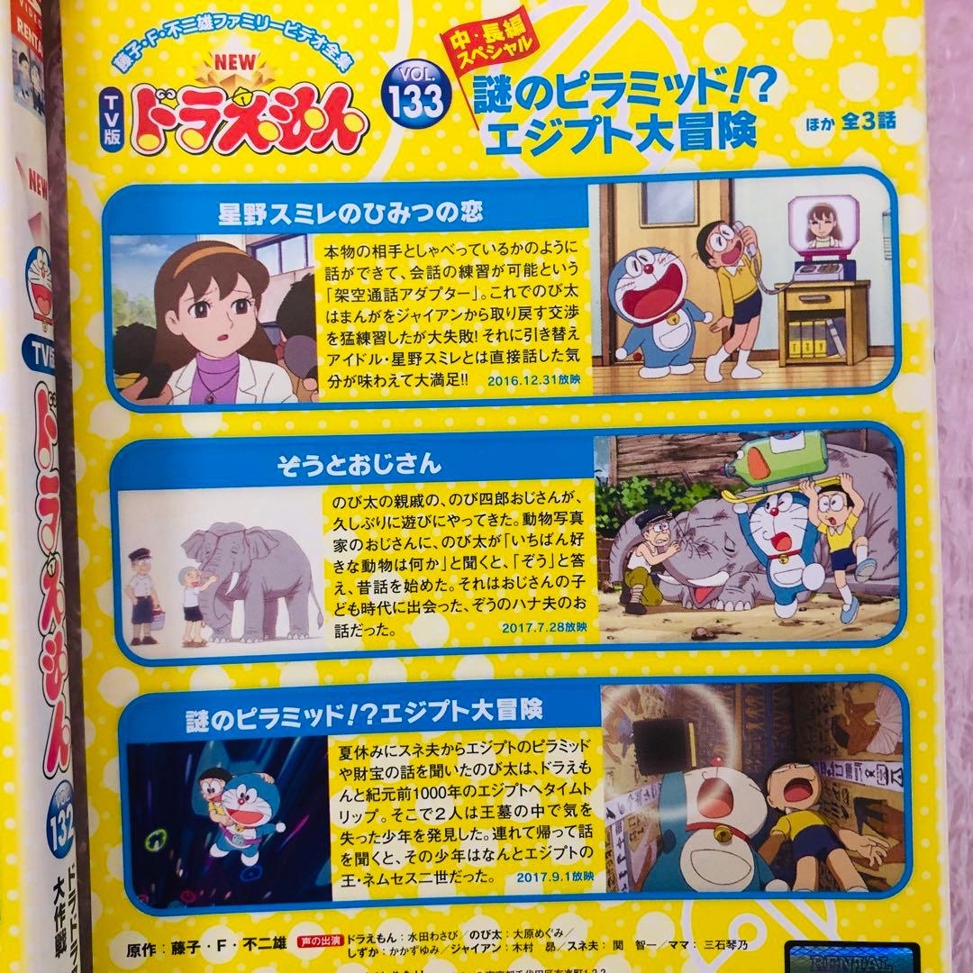 NEW TV版　ドラえもん　DVD 8枚セット　全巻送料無料　24018