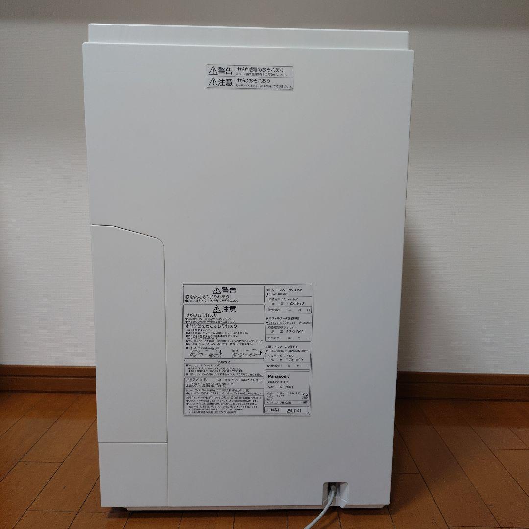 パナソニック 加湿空気清浄機 ナノイーX搭載 F-VC70XT-W
