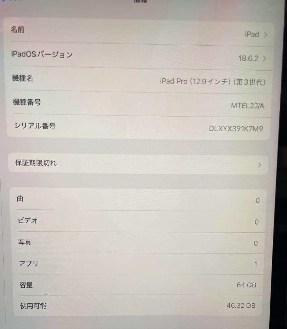 iPad Pro 第3世代 Wi-Fi 12.9インチ スペースグレイ