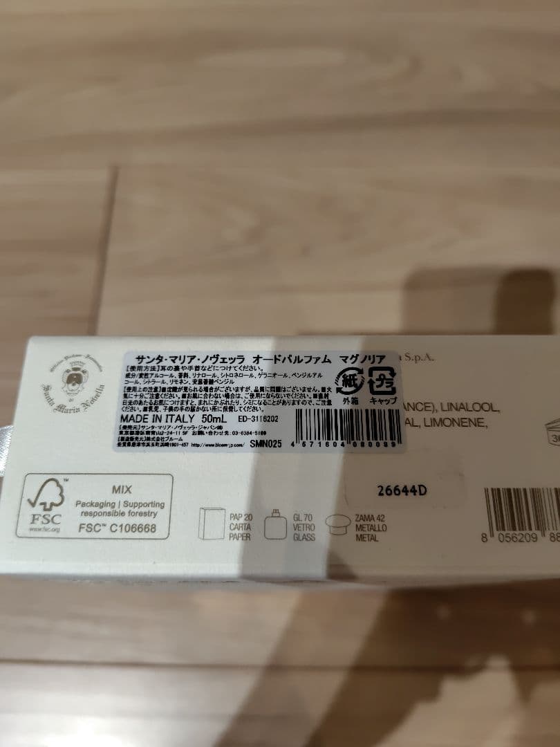 サンタ・マリア・ノヴェッラ　オードパルファム　　マグノリア