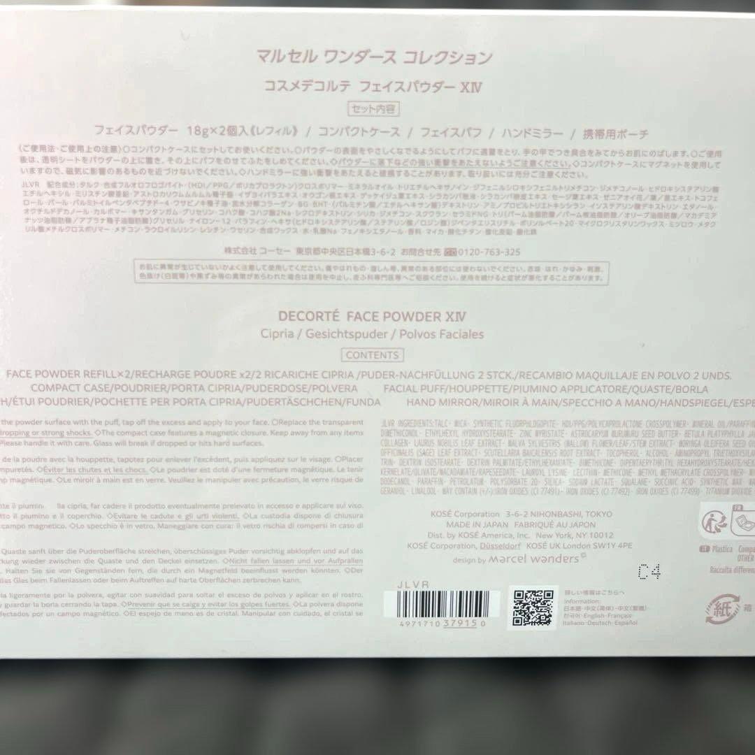 【新品】コスメデコルテ　マルセルワンダースコレクション2024 豪華6点セット