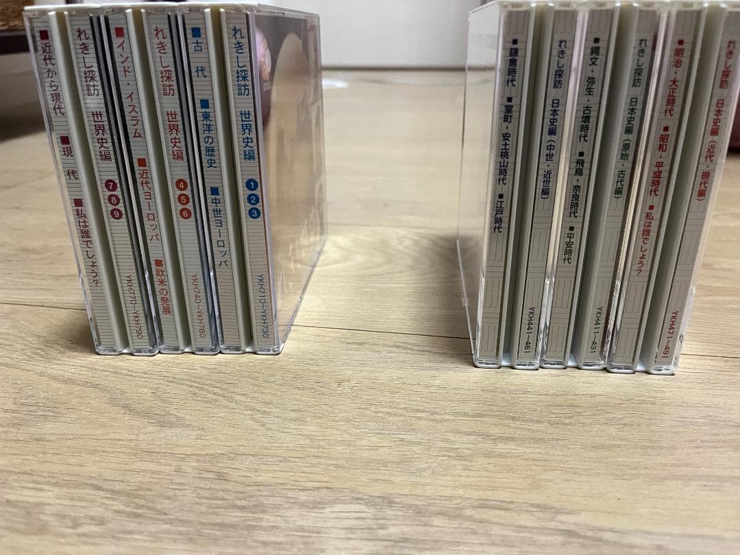 七田(しちだ)式 れきし探訪 日本史＋世界史 セット