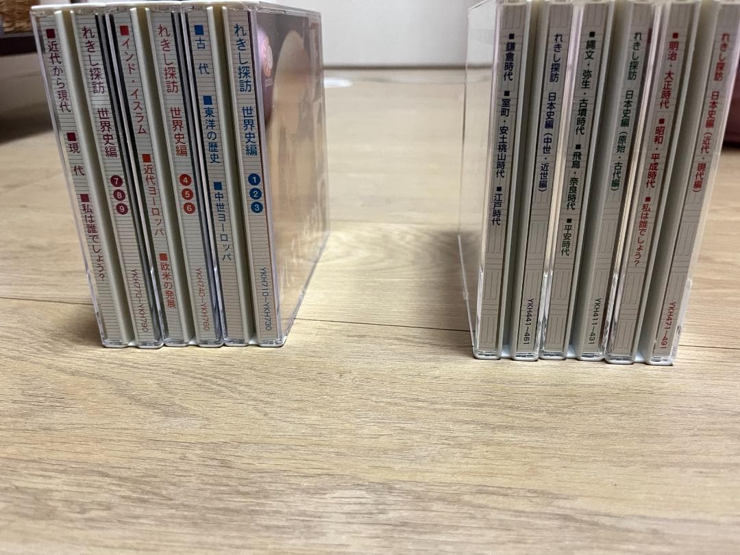 七田(しちだ)式 れきし探訪 日本史＋世界史 セット
