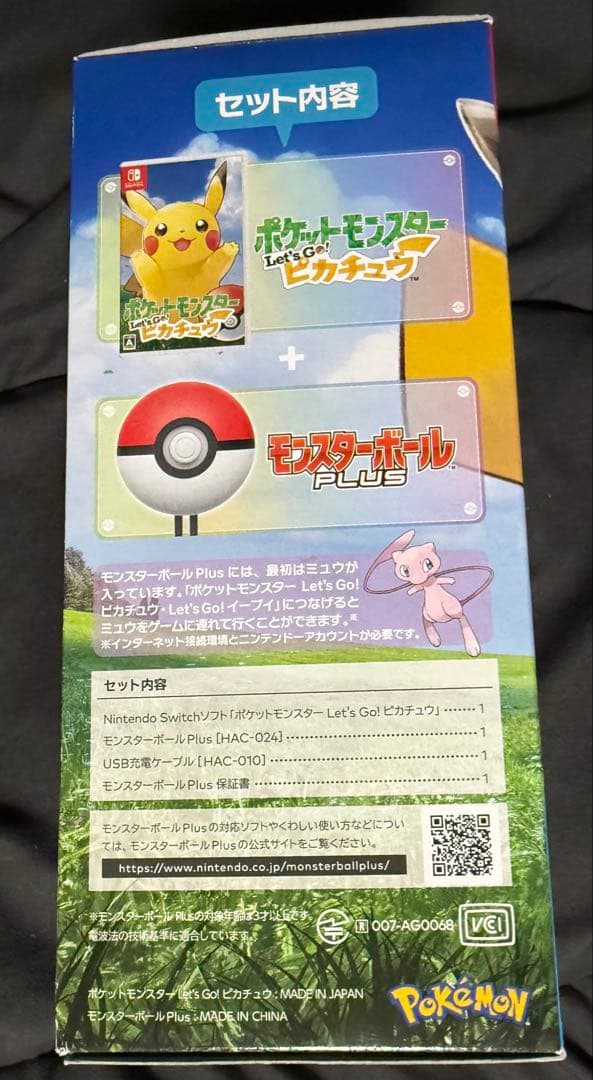 新品 ポケットモンスターレッツゴーピカチュウ+モンスターボールPLUSセット