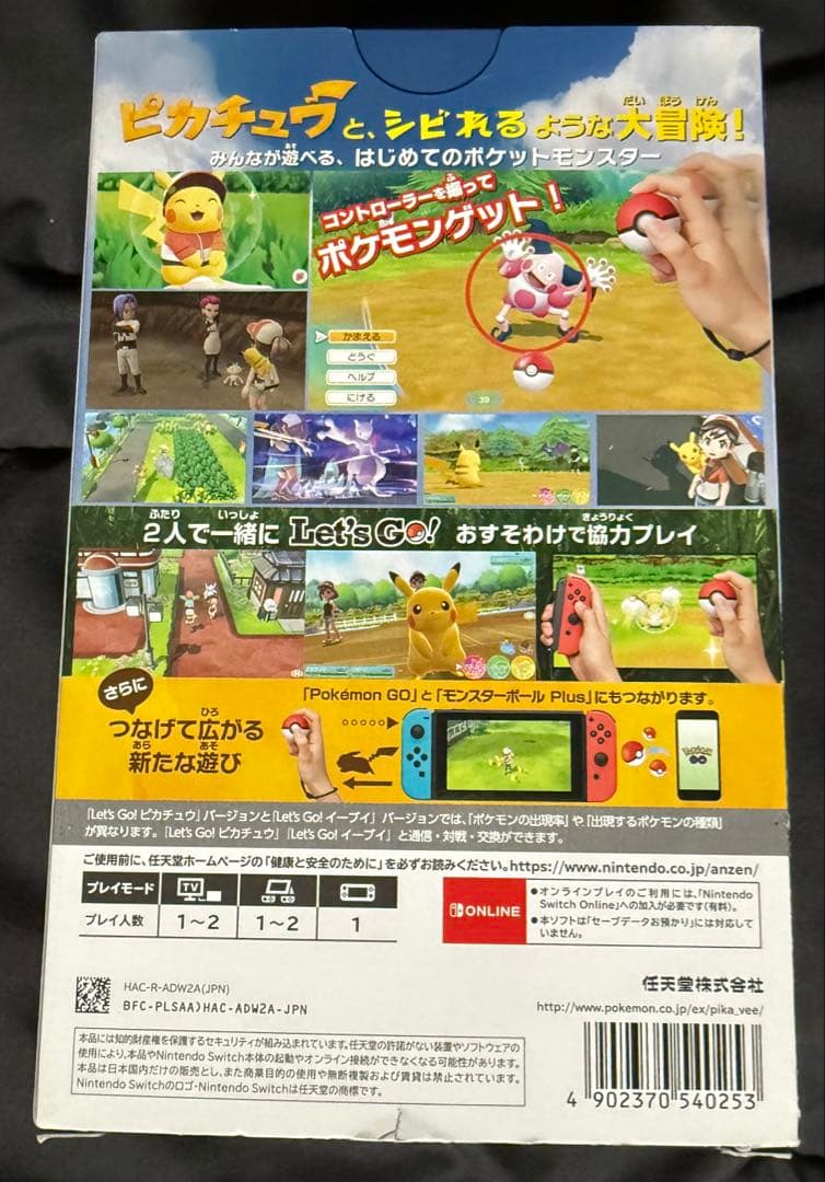 新品 ポケットモンスターレッツゴーピカチュウ+モンスターボールPLUSセット