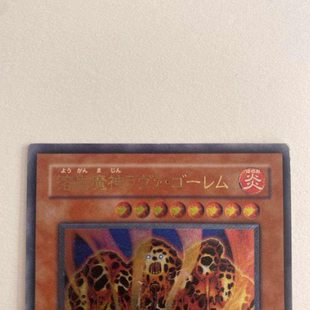 ド*）様 遊戯王　溶岩魔神ラヴァ・ゴーレム レリーフ　301-051