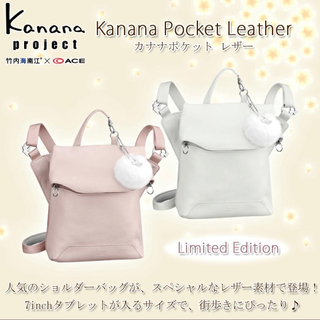 ‼️ま~ ‼️⭐️新品タグ付き⭐️カナナプロジェクト カナナポケット ショルダー