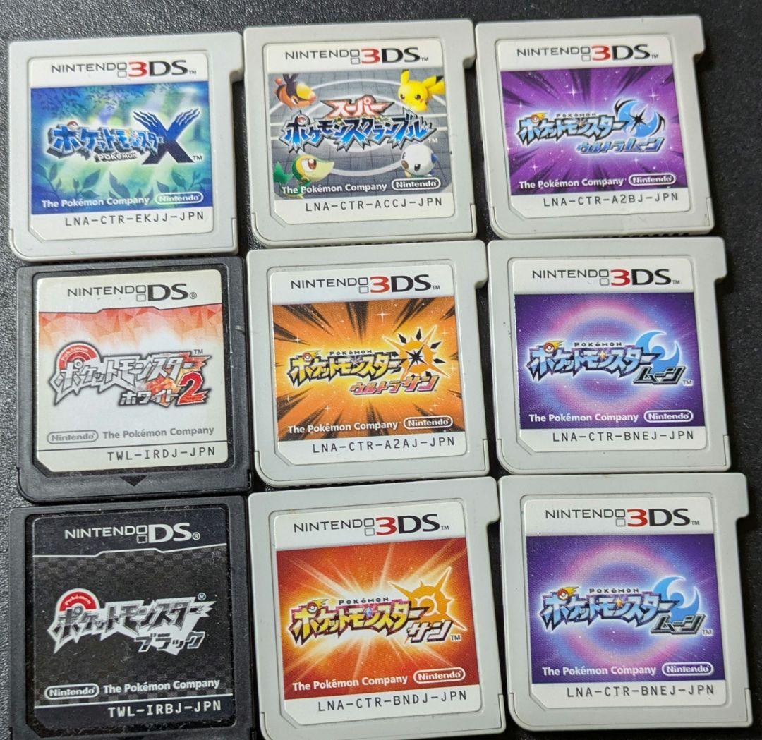 ポケモン ウルトラサン ウルトラムーン ムーン2個サン 3DS カセットのみ