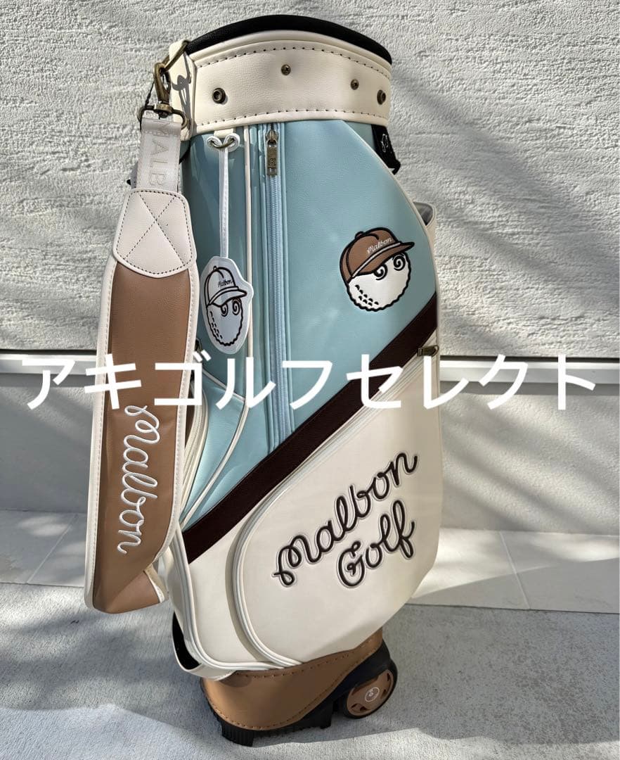 即日発送 マルボンゴルフキャディバッグ水色