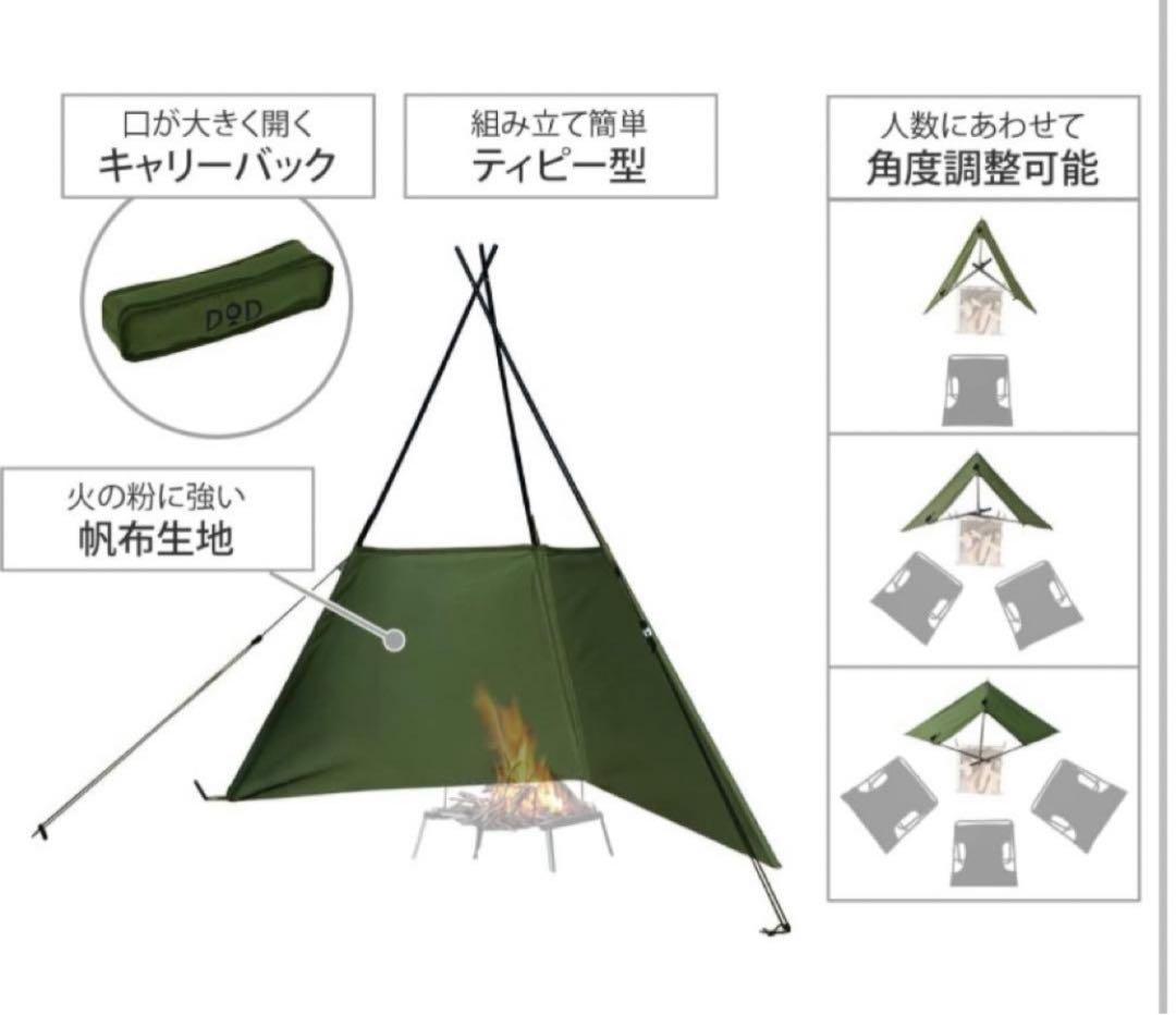 DoD ハイパームテキポール & タキビノムコウ 2点セット　おまけ付き