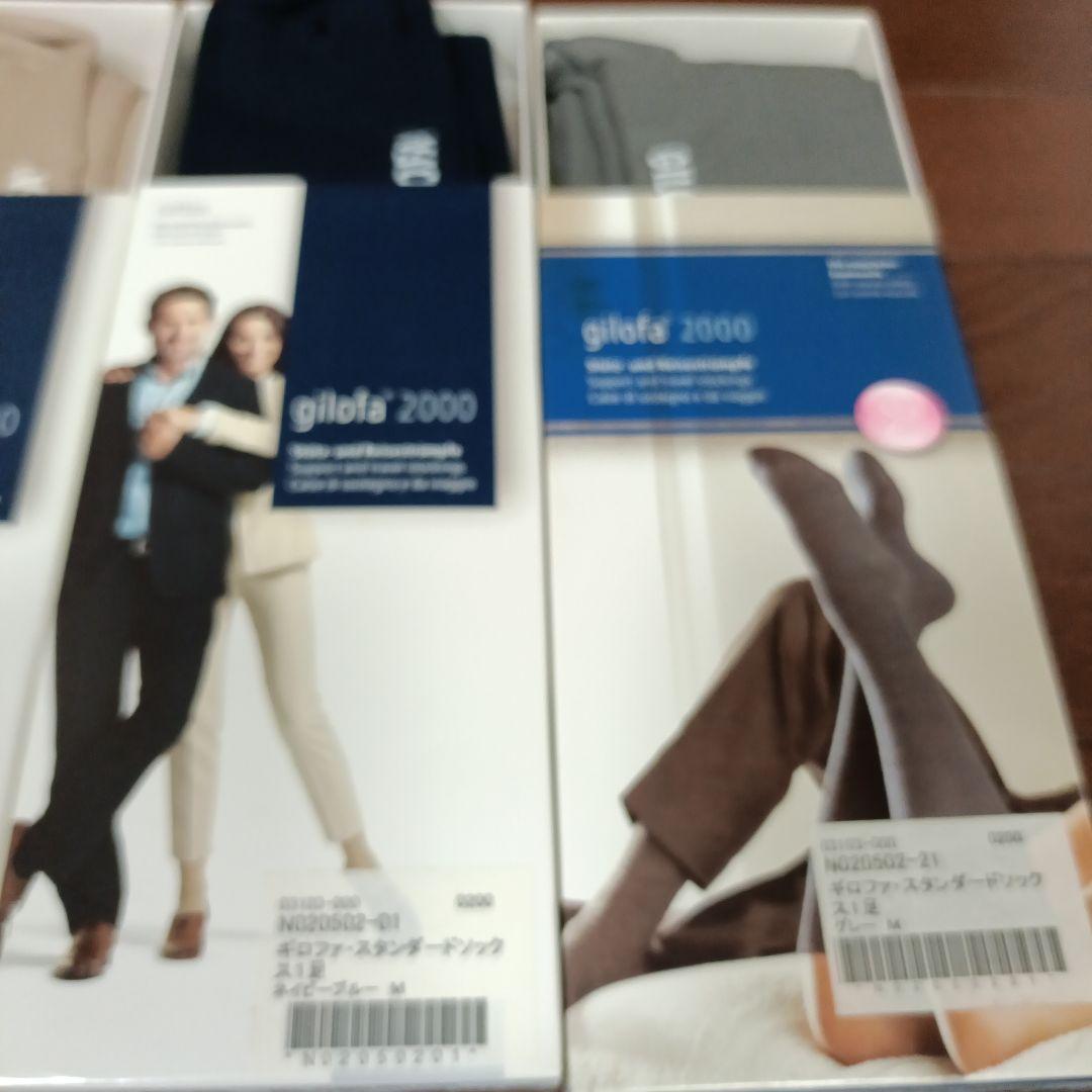 ギロファ　スタンダード着圧ソックス4足セット　新品未使用　gilofa2000