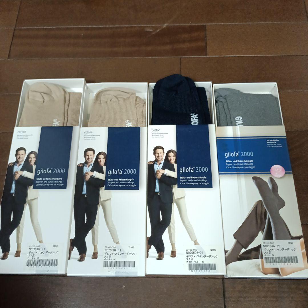 ギロファ　スタンダード着圧ソックス4足セット　新品未使用　gilofa2000