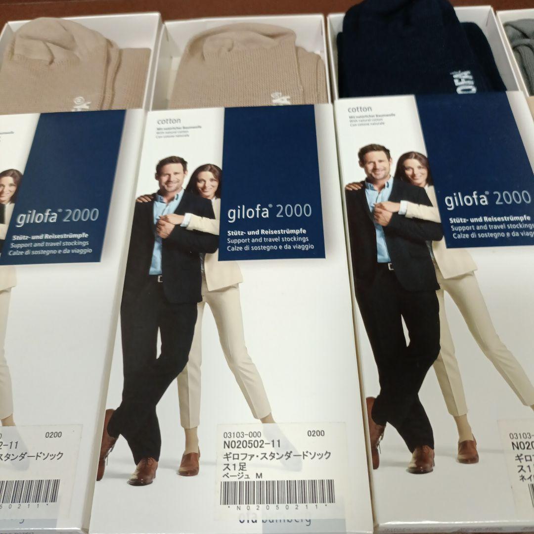 ギロファ　スタンダード着圧ソックス4足セット　新品未使用　gilofa2000