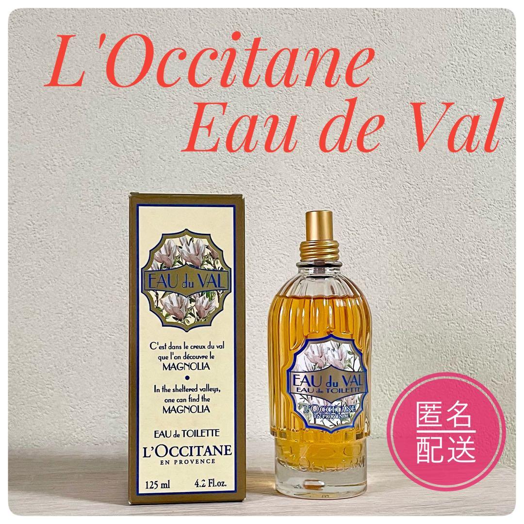 【廃盤】ロクシタン マグノリア オードトワレ 香水 貴重品