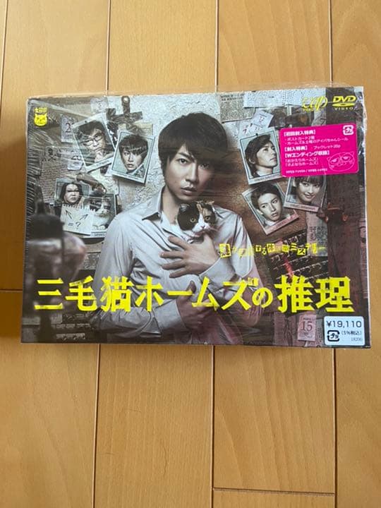三毛猫ホームズの推理 DVD-BOX〈6枚組〉
