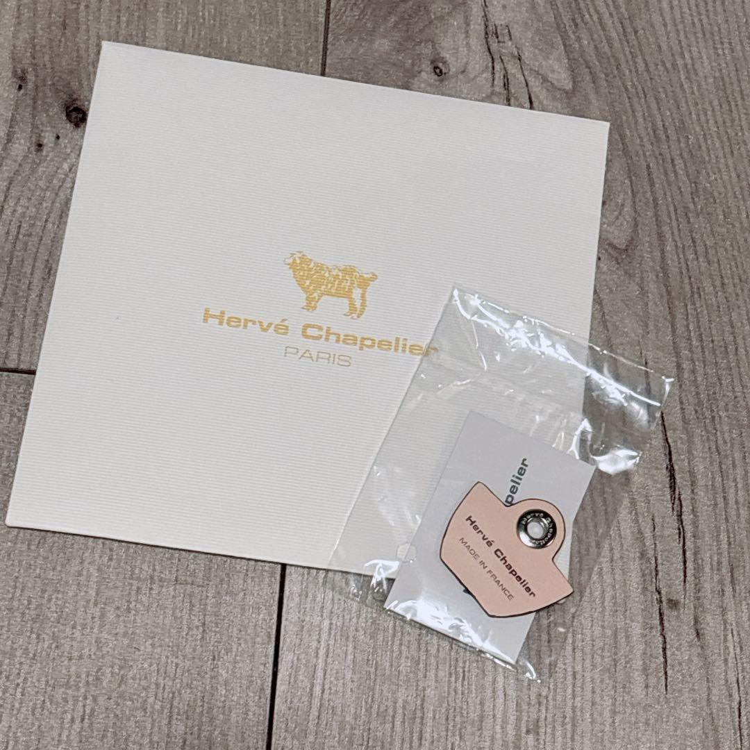 Hervé Chapelier チャーム　エルベシャプリエ　ドラジェ　118L