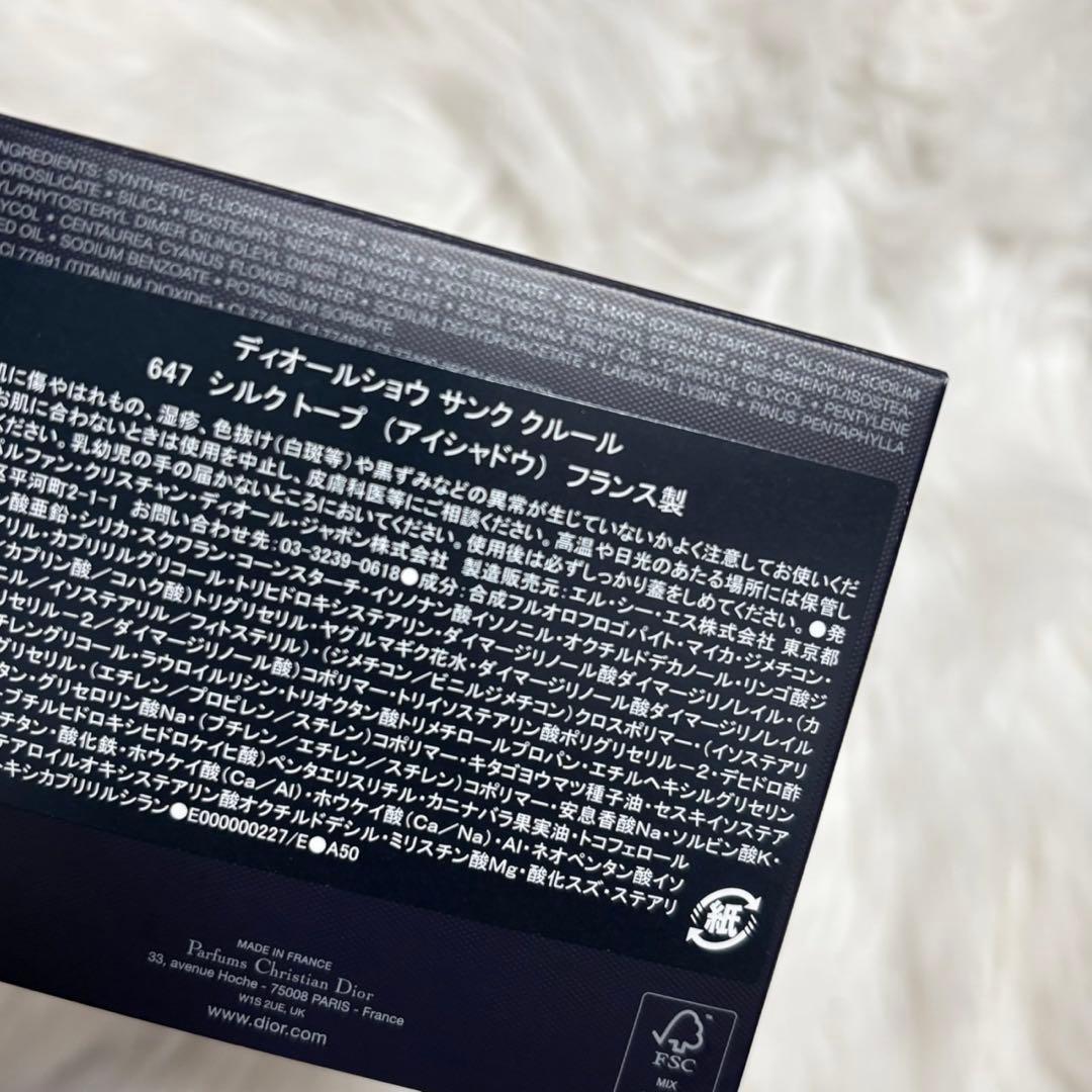 Dior Diorshow 5 Couleurs 647 アイシャドウパレット