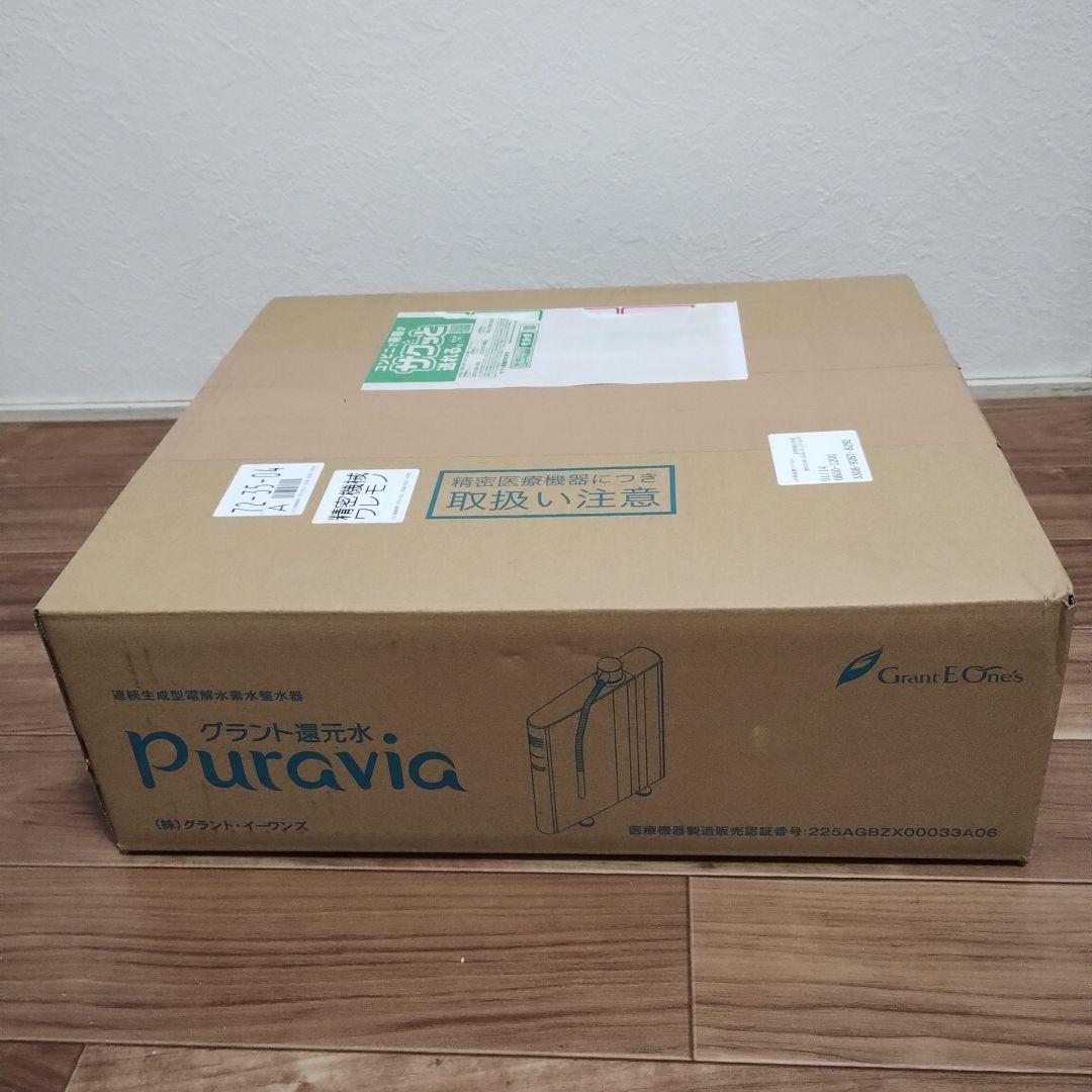 【新品未開封】グラント還元水 2025.5購入