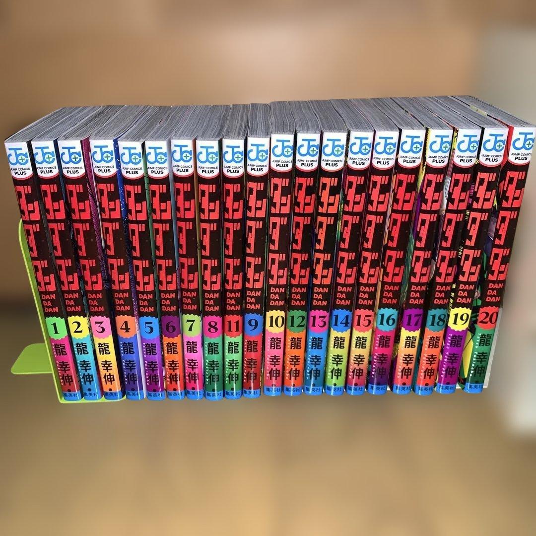 早い者勝ち！ダンダダン 20巻