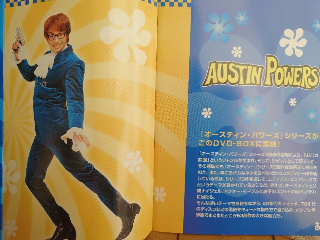 洋画・外国映画 AUSTIN POWERS COLLECTION SHAGADELIC BOX