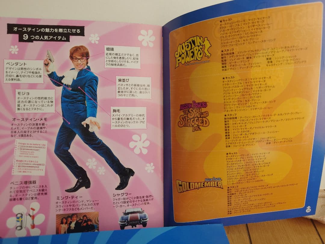 洋画・外国映画 AUSTIN POWERS COLLECTION SHAGADELIC BOX