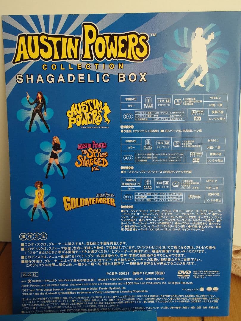 洋画・外国映画 AUSTIN POWERS COLLECTION SHAGADELIC BOX