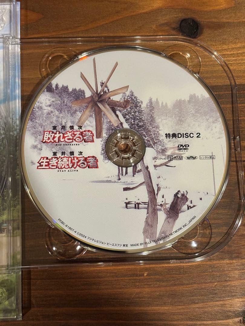 敗れざる者 生き続ける者 DVD プレミアムエディション