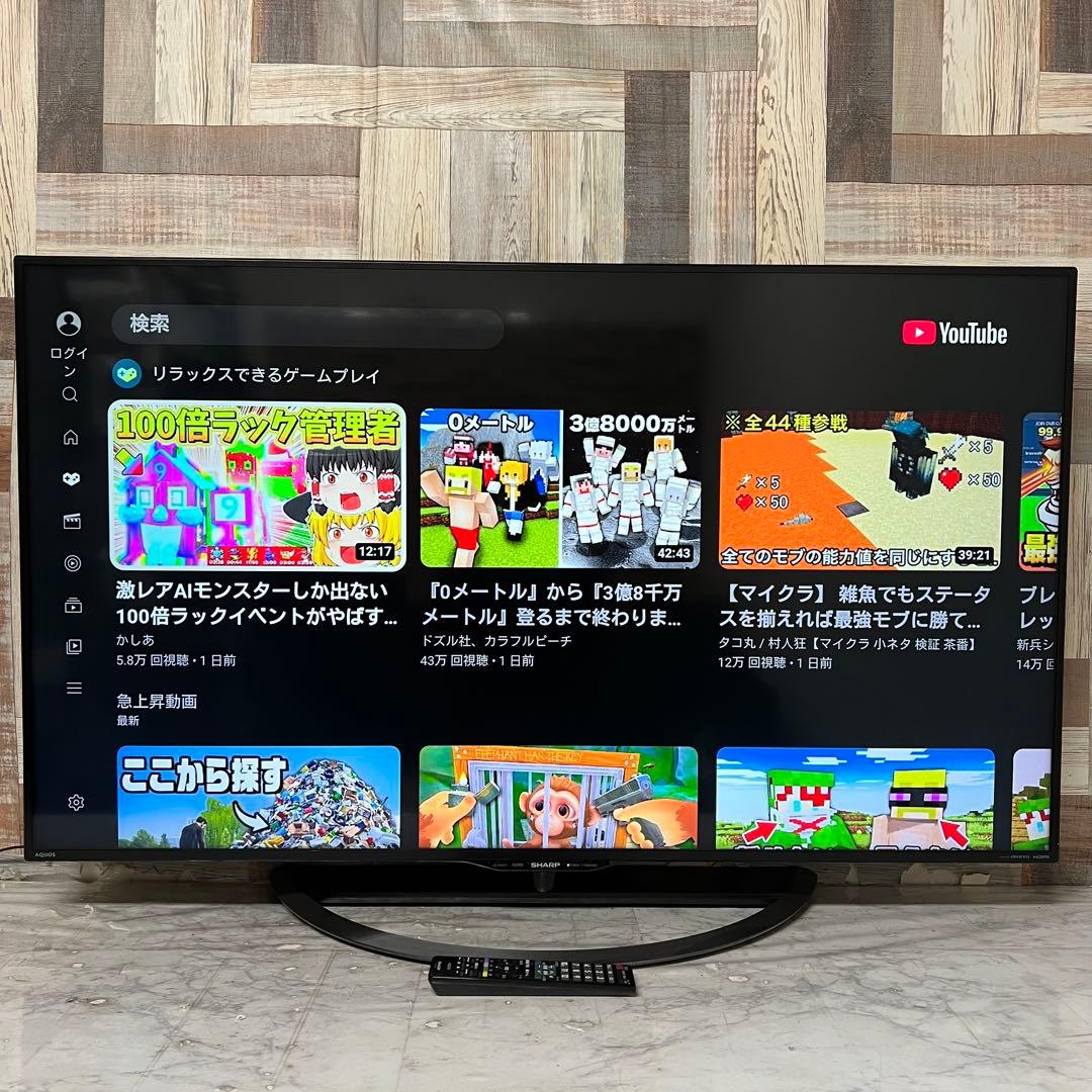 リクエスト価格❣️シャープ 50V型4Kテレビ YouTube.NETFLIX視聴