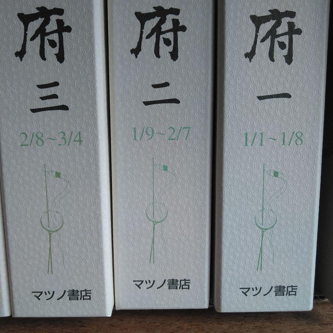 旧幕府　復刻版5巻