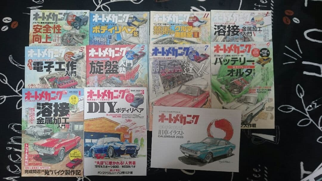 オートメカニック 本【早い者勝ち】