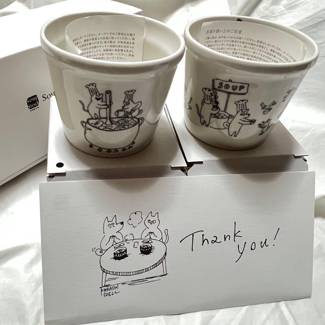 新品未使用　Soup Stock Tokyo 2025年イヤーカップ2個セット