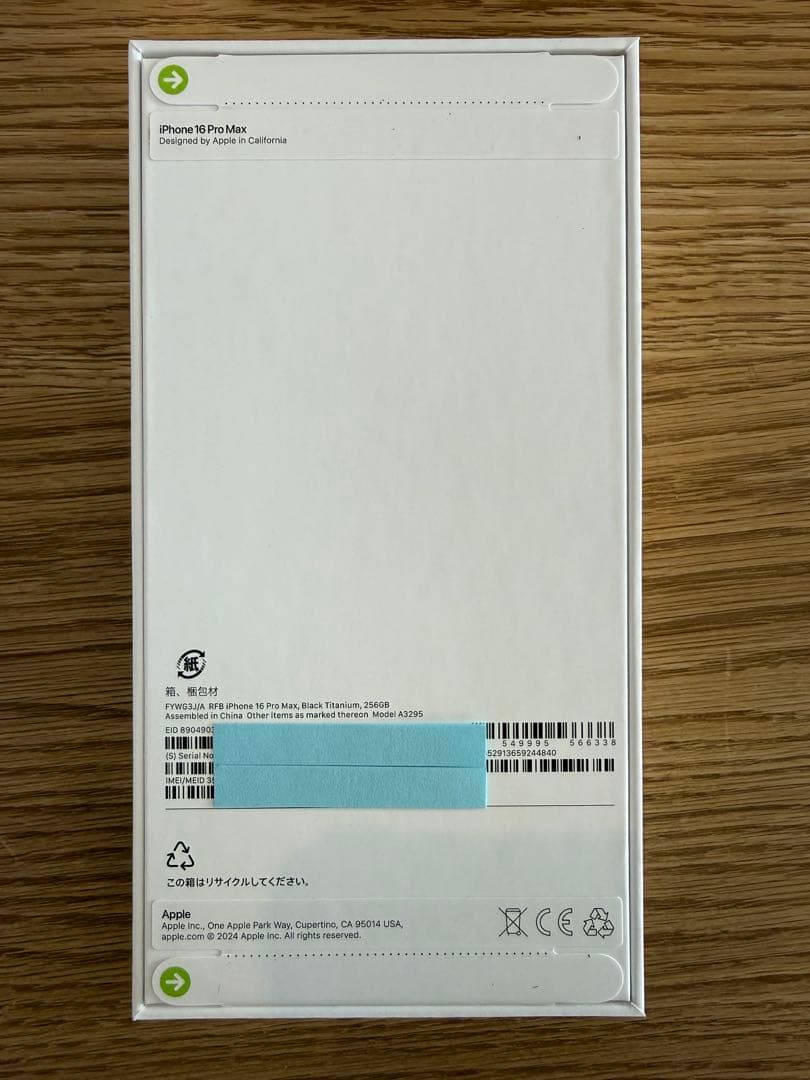 スマートフォン本体 iPhone 16 Pro max 256GB