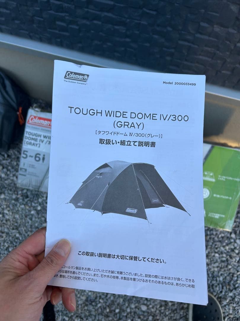Coleman Tough Wide Dome IV/300 インナーシート付