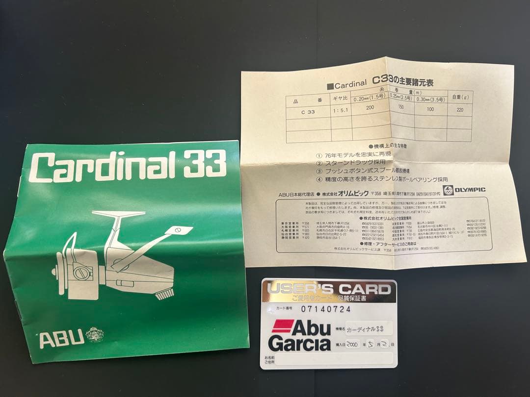Abu Garcia Cardinal カーディナル 33　未使用品