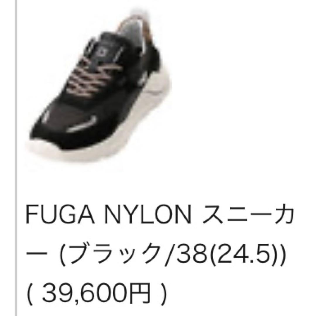 D.A.T.E. fuga ブラック スニーカー