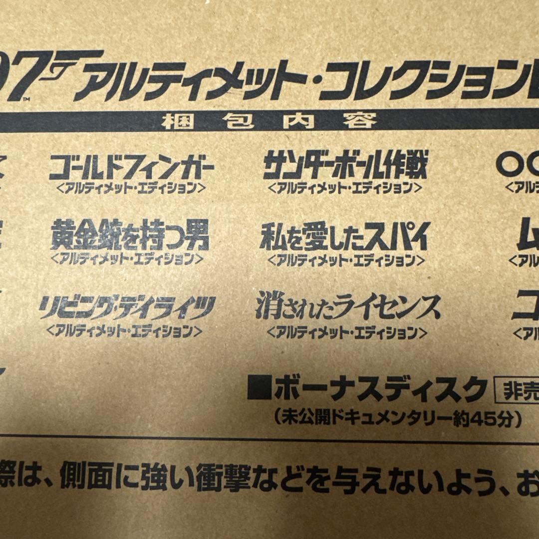 新品未開封 007 アルティメットコレクションBOX 41枚組アタッシュケース付