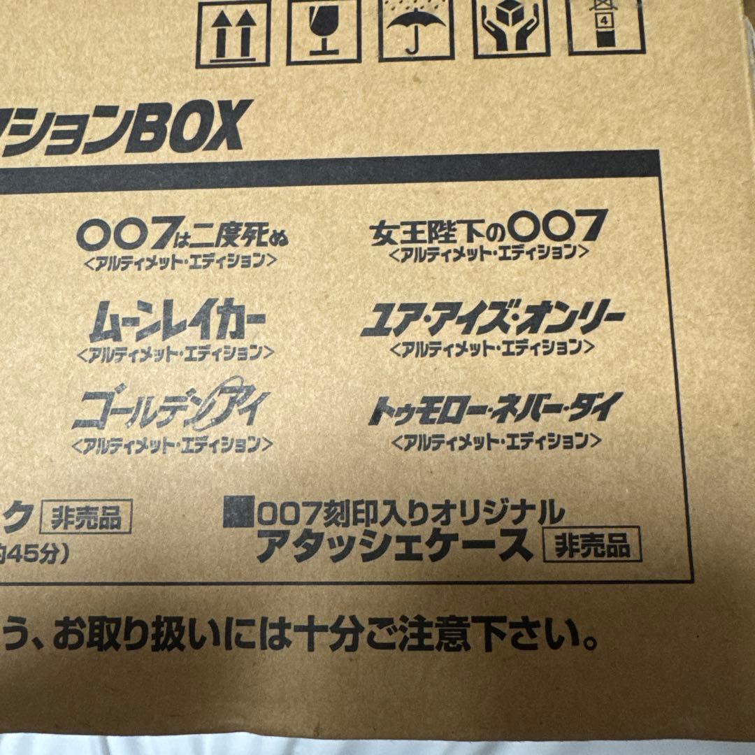 新品未開封 007 アルティメットコレクションBOX 41枚組アタッシュケース付