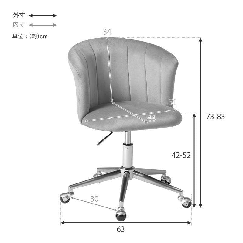 【新品】回転チェア　ベロア調　キャスター付き　スタイリッシュ　アウトレット
