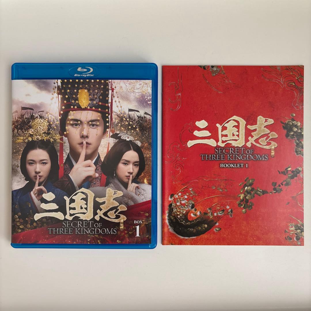 nd　三国志 Secret of Three Kingdoms ブルーレイ